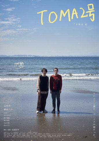 TOMA #2 (2023) poster