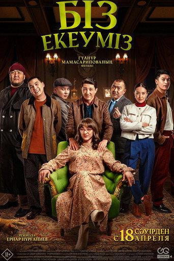 Biz ekeumiz (2024) poster
