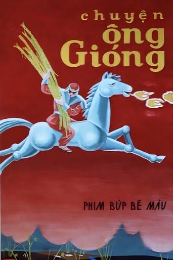 Tale of Saint Gióng (1973) poster