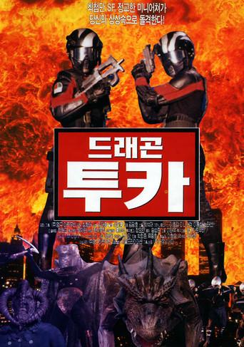 Dragon Tuka (1996) poster