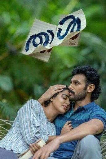 Thaal (2023) poster