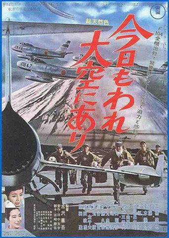 Tiger Flight (1964) poster