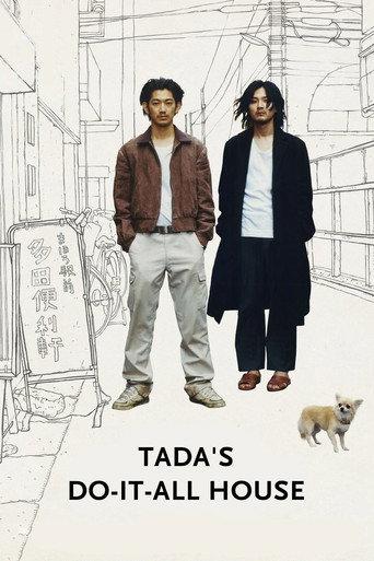 Tada's Do-It-All House (2011) poster