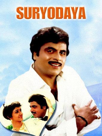 Suryodaya (1993) poster