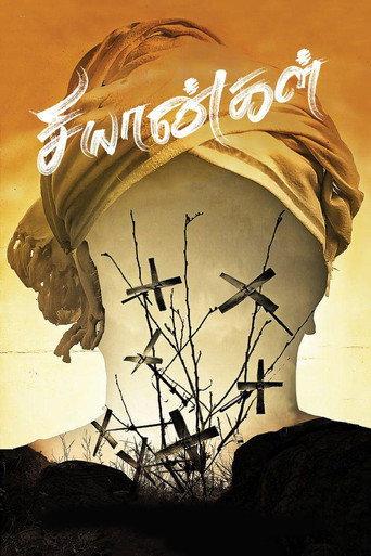 Chiyaangal (2020) poster