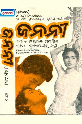 Janani (1984) poster