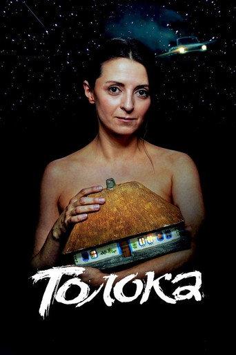 Toloka (2020) poster