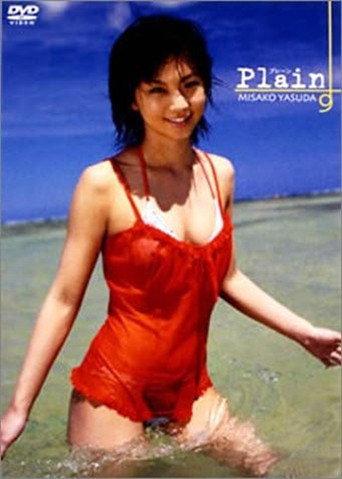 安田美沙子 Plain~プレーン~ (2004) poster