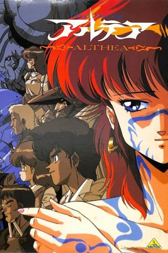 Good Morning Althea (1987) poster