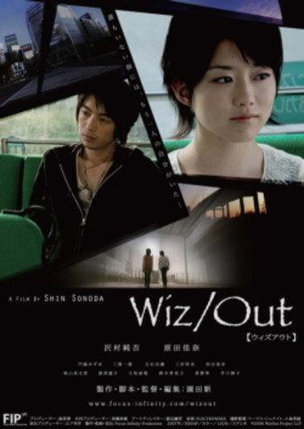 Wiz/Out (2007) poster