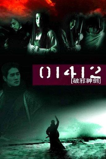 01412 Sect of the Magic Sword (2000) poster
