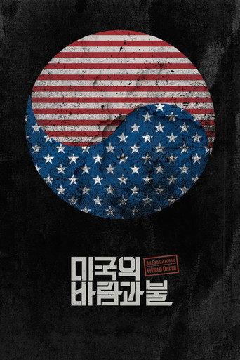 An Escalator in World Order (2012) poster