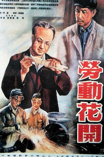 Flower of Labour (1953) poster