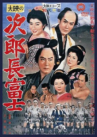 Jirocho Fuji (1959) poster