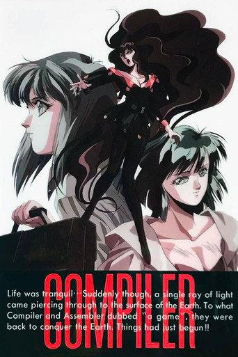 Compiler (1994) poster