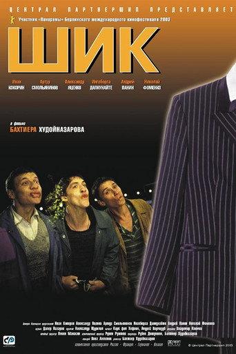 The Suit (2003) poster