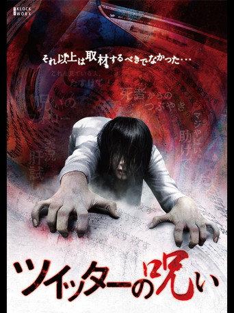 Curse of Twitter (2011) poster