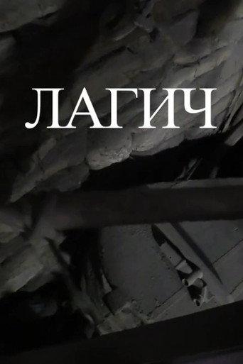 Lagich (2014) poster
