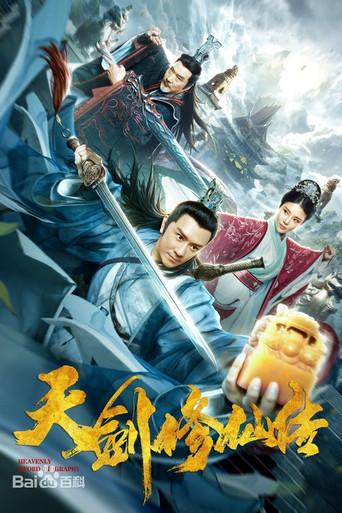 Heavenly Sword Biography (2019) poster