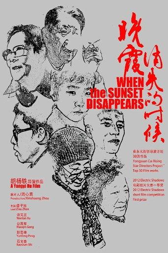 When The Sunset Disappers (2012) poster
