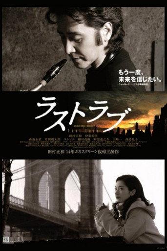 Last Love (2007) poster