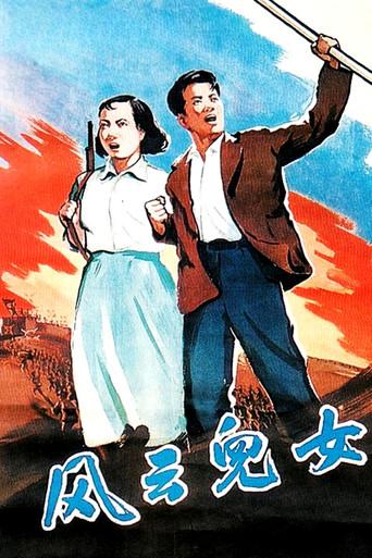 Children of Troubled Times (1935) poster