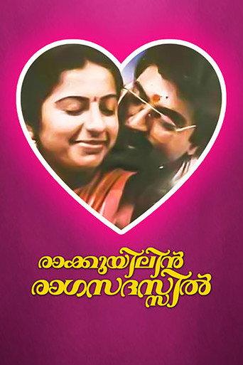 Rakkuyilin Ragasadassil (1986) poster
