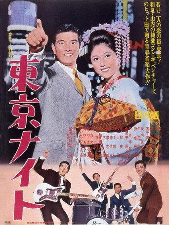 Tokyo Night (1967) poster