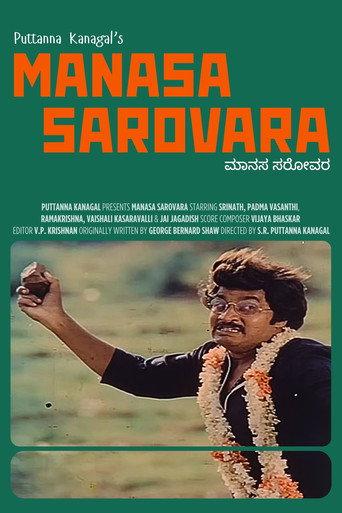 Manasa Sarovara (1982) poster