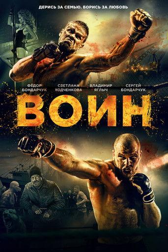 Warrior (2015) poster