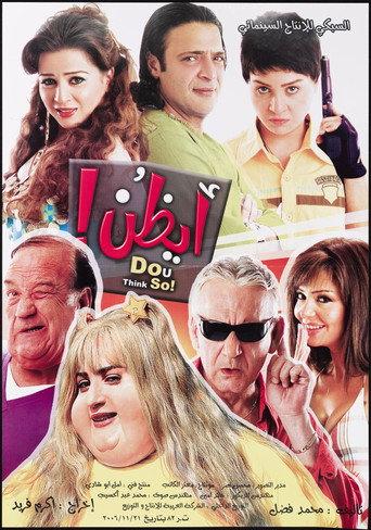 Do You Think So! (2006) poster