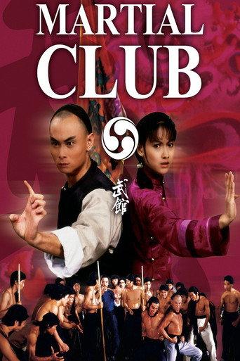 Martial Club (1981) poster