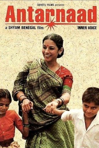 Inner voice (1991) poster