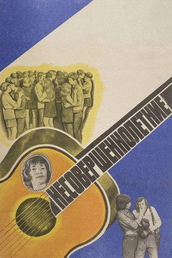 Underage (1977) poster