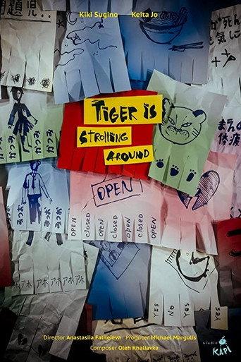 Tiger is Strolling Around (2021) poster