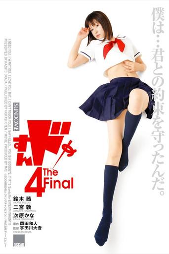 Sundome 4: The Final (2009) poster