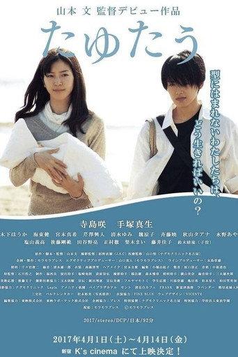 Tayutau (2017) poster