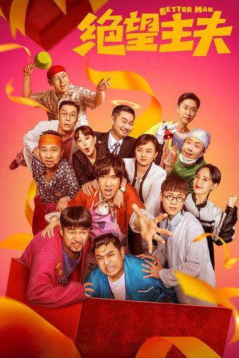 Better Man (2022) poster