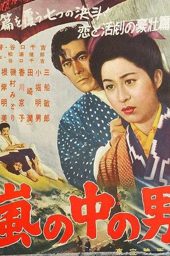 A Man in the Storm (1957) poster