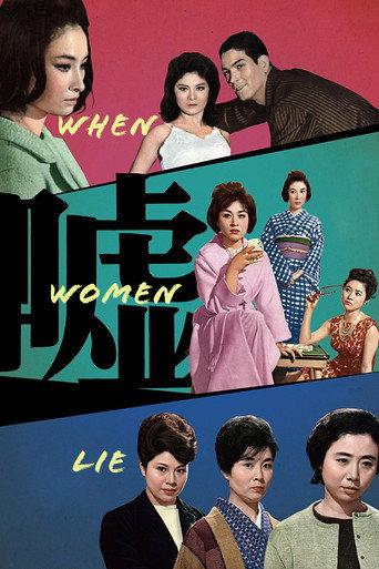 When Women Lie (1963) poster