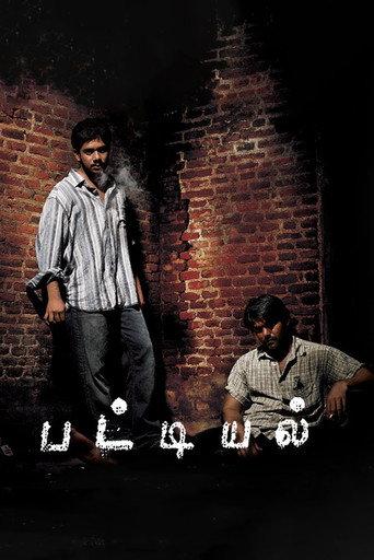 Pattiyal (2006) poster