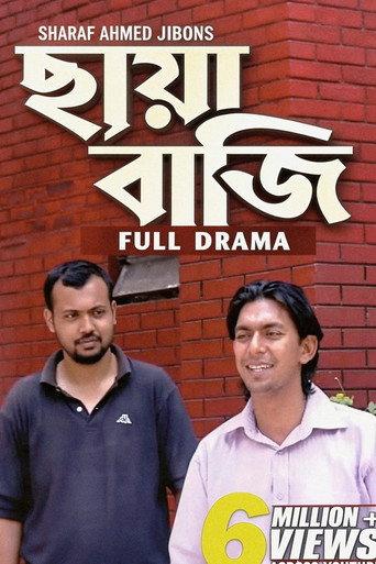 Chayabaji (2017) poster