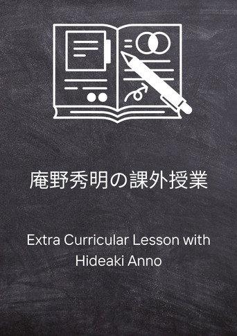 Extra Curricular Lesson with Hideaki Anno () poster