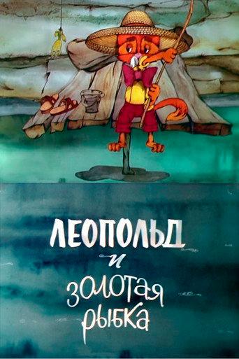Leopold and the Goldfish (1975) poster