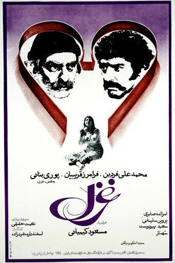 Ghazal (1976) poster