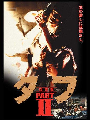 Tuff Part II - Revenge (1991) poster