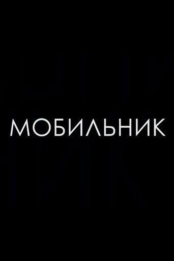 Cellphone (2013) poster