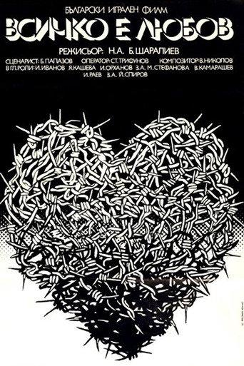 Everything is Love (1979) poster