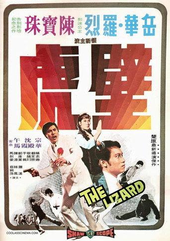 The Lizard (1972) poster