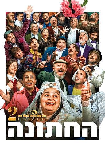 The Wedding - The Revelry 2 (2025) poster